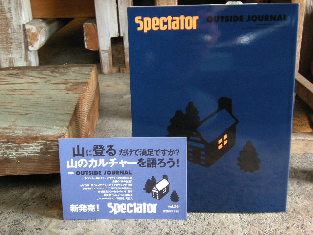 Spectator vol:26 本日発売