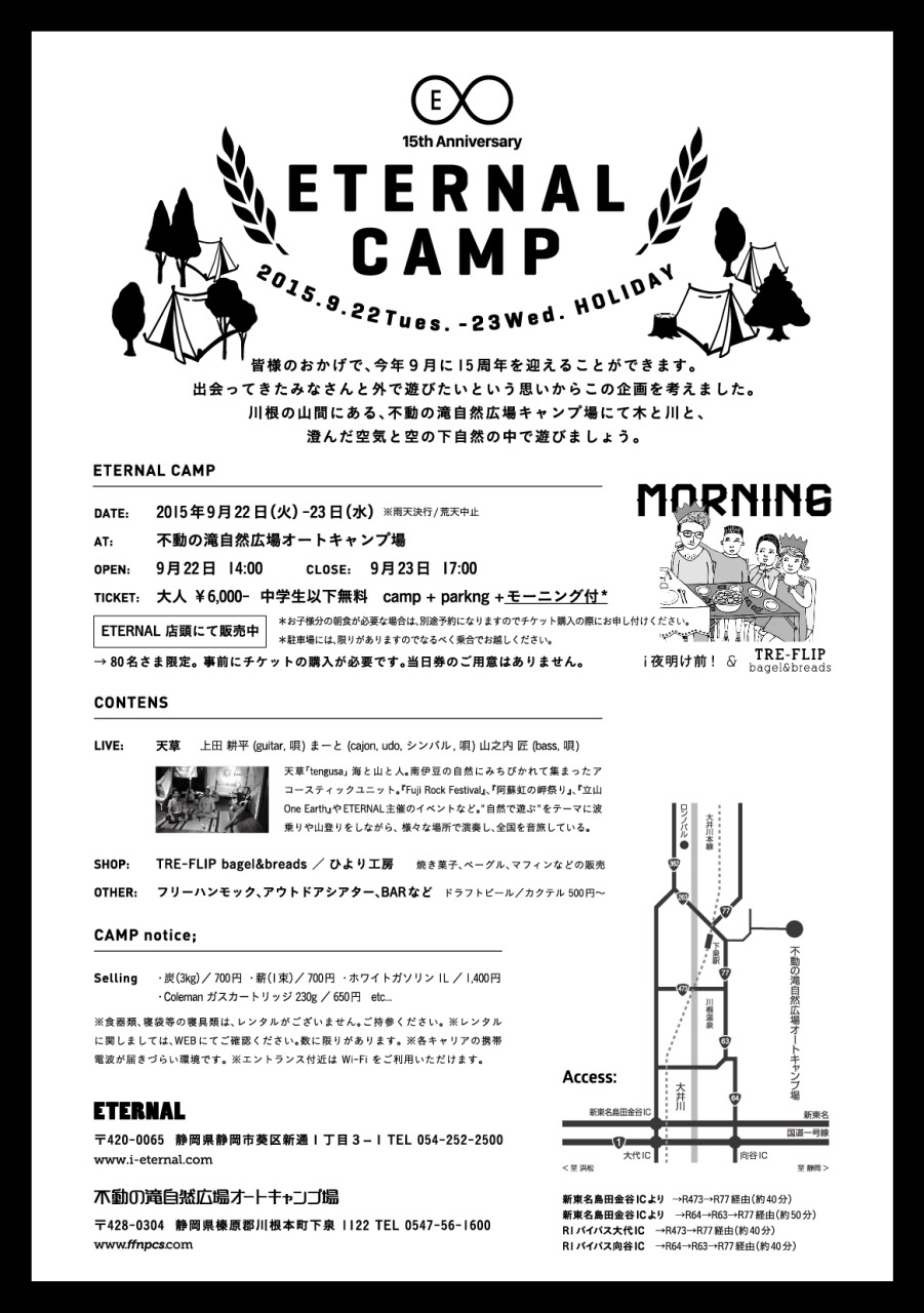 ETERNAL CAMP 9/22-23 HOLIDAY