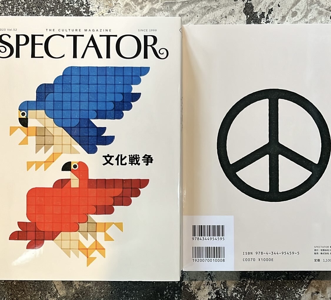 SPECTATOR vol.52 ”文化戦争”　12/20 発売！